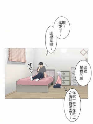 觸電！～解封之觸～ 1-28話 第一季[完結]_016_12