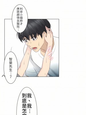 觸電！～解封之觸～ 1-28話 第一季[完結]_023_05