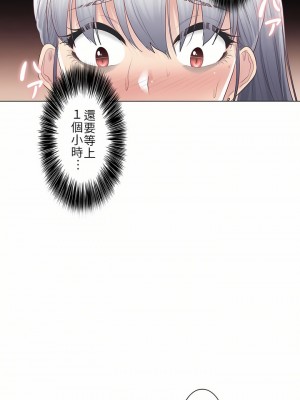 觸電！～解封之觸～ 1-28話 第一季[完結]_019_30