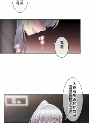觸電！～解封之觸～ 1-28話 第一季[完結]_020_12