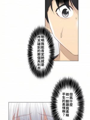 觸電！～解封之觸～ 1-28話 第一季[完結]_016_02