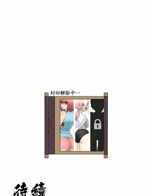 觸電！～解封之觸～ 1-28話 第一季[完結]_013_31