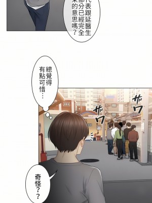 觸電！～解封之觸～ 1-28話 第一季[完結]_013_24