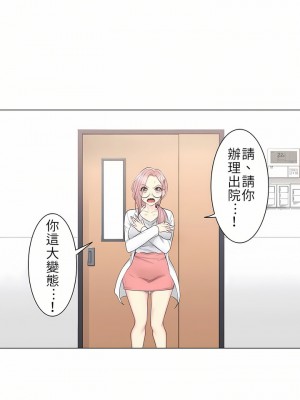 觸電！～解封之觸～ 1-28話 第一季[完結]_010_04