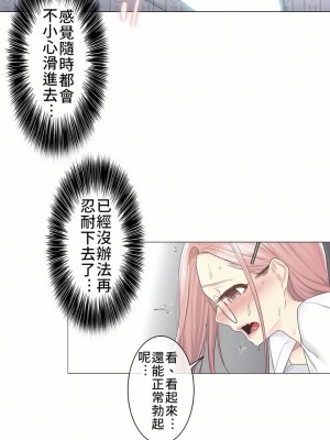 觸電！～解封之觸～ 1-28話 第一季[完結]_012_04