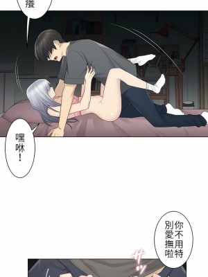 觸電！～解封之觸～ 1-28話 第一季[完結]_017_05