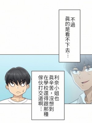 觸電！～解封之觸～ 1-28話 第一季[完結]_023_02