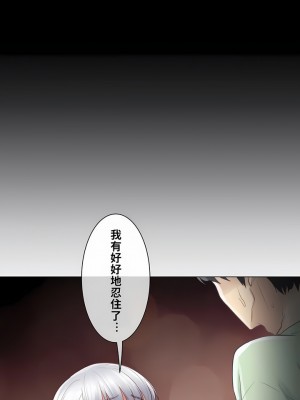 觸電！～解封之觸～ 1-28話 第一季[完結]_020_18