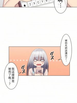 觸電！～解封之觸～ 1-28話 第一季[完結]_028_15