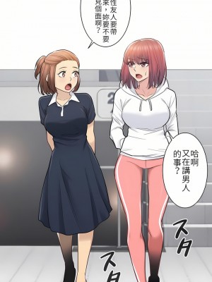 觸電！～解封之觸～ 1-28話 第一季[完結]_019_08