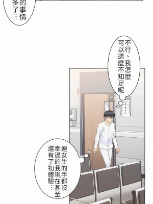 觸電！～解封之觸～ 1-28話 第一季[完結]_009_17