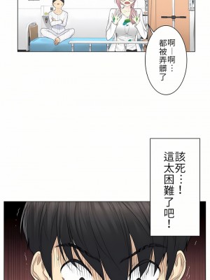 觸電！～解封之觸～ 1-28話 第一季[完結]_007_31