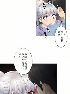 觸電！～解封之觸～ 1-28話 第一季[完結]_015_03