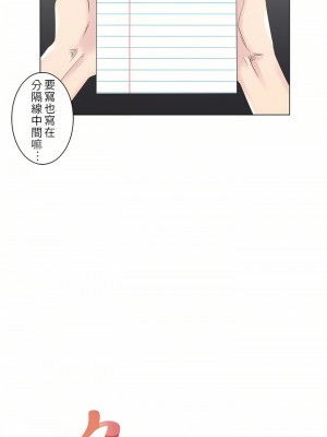 觸電！～解封之觸～ 1-28話 第一季[完結]_028_07