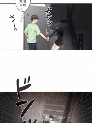 觸電！～解封之觸～ 1-28話 第一季[完結]_020_11