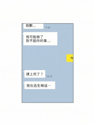觸電！～解封之觸～ 1-28話 第一季[完結]_020_10