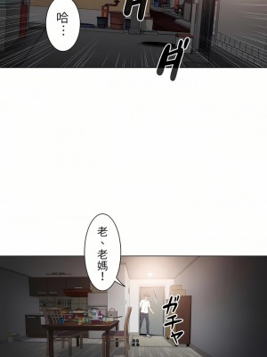 觸電！～解封之觸～ 1-28話 第一季[完結]_028_01