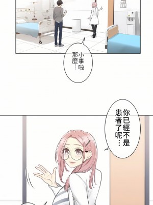 觸電！～解封之觸～ 1-28話 第一季[完結]_013_21