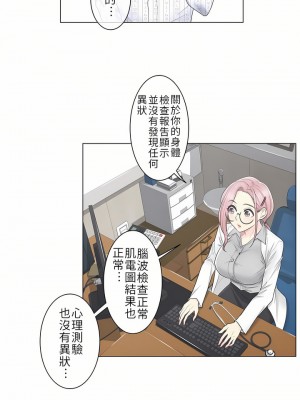 觸電！～解封之觸～ 1-28話 第一季[完結]_008_03