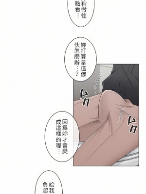 觸電！～解封之觸～ 1-28話 第一季[完結]_026_06