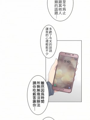 觸電！～解封之觸～ 1-28話 第一季[完結]_024_17