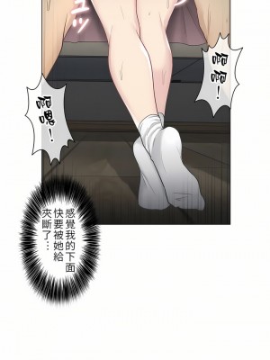 觸電！～解封之觸～ 1-28話 第一季[完結]_018_04