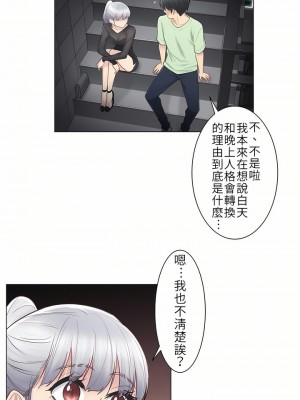 觸電！～解封之觸～ 1-28話 第一季[完結]_021_23