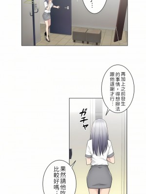 觸電！～解封之觸～ 1-28話 第一季[完結]_022_25