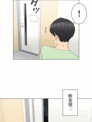 觸電！～解封之觸～ 1-28話 第一季[完結]_020_07