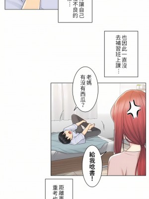 觸電！～解封之觸～ 1-28話 第一季[完結]_028_09