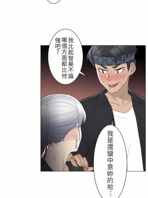 觸電！～解封之觸～ 1-28話 第一季[完結]_020_03