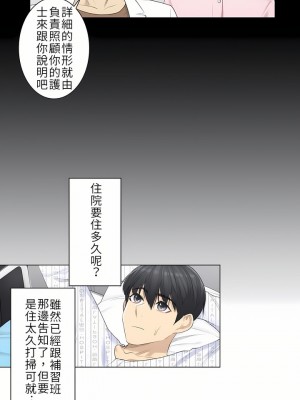 觸電！～解封之觸～ 1-28話 第一季[完結]_004_13