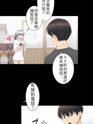 觸電！～解封之觸～ 1-28話 第一季[完結]_018_20