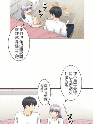 觸電！～解封之觸～ 1-28話 第一季[完結]_024_27