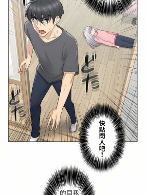 觸電！～解封之觸～ 1-28話 第一季[完結]_016_23