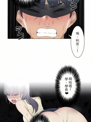 觸電！～解封之觸～ 1-28話 第一季[完結]_026_14