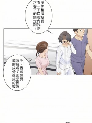 觸電！～解封之觸～ 1-28話 第一季[完結]_010_02