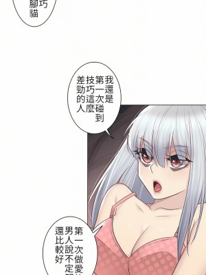 觸電！～解封之觸～ 1-28話 第一季[完結]_017_12