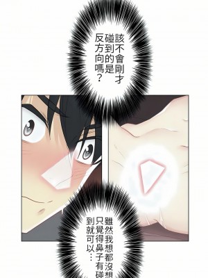 觸電！～解封之觸～ 1-28話 第一季[完結]_017_16