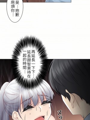 觸電！～解封之觸～ 1-28話 第一季[完結]_026_28