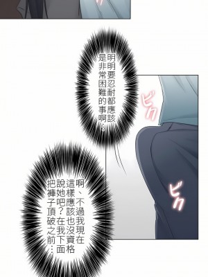 觸電！～解封之觸～ 1-28話 第一季[完結]_023_15