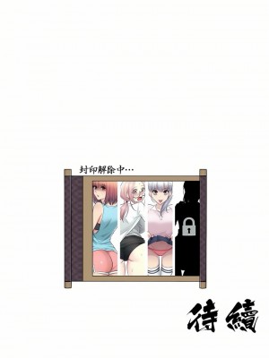 觸電！～解封之觸～ 1-28話 第一季[完結]_017_40