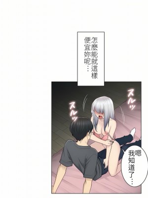 觸電！～解封之觸～ 1-28話 第一季[完結]_017_27