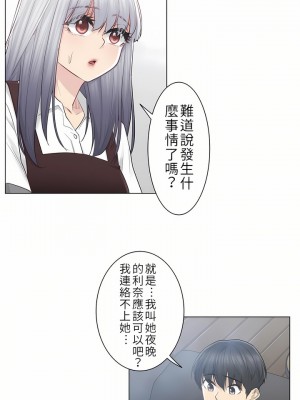 觸電！～解封之觸～ 1-28話 第一季[完結]_022_06