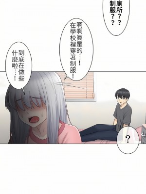 觸電！～解封之觸～ 1-28話 第一季[完結]_016_14