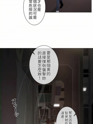 觸電！～解封之觸～ 1-28話 第一季[完結]_027_06