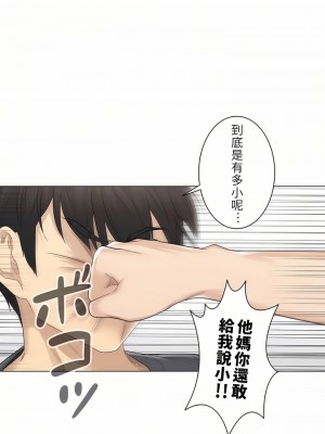 觸電！～解封之觸～ 1-28話 第一季[完結]_016_07