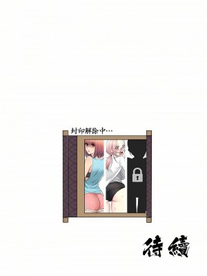 觸電！～解封之觸～ 1-28話 第一季[完結]_010_30