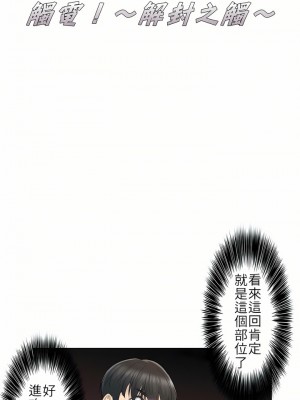 觸電！～解封之觸～ 1-28話 第一季[完結]_017_01