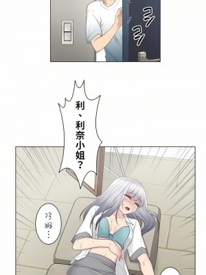 觸電！～解封之觸～ 1-28話 第一季[完結]_023_04